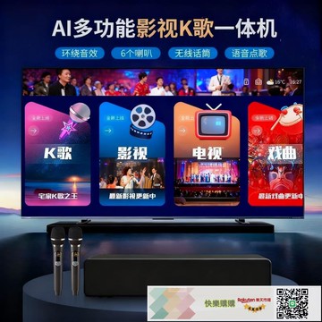 家庭KTV点歌机音响套装智能K歌一体功放机2025新款网络高清播放器