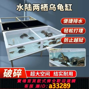{可打統編 超低價}新款玻璃加塑料觀賞魚缸烏龜缸透明龜池輕便耐用環保PP板水龜陸龜