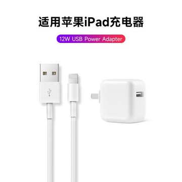 2015年2016款2017適用ipad2018充電器線ipai4 pro1 mini3 apid6air2加長2米6代7平板5插頭數據線iphone快充線