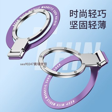 ✨超薄隱形支架 手機支架 Magsafe 磁吸指環扣 合金支架 強磁吸附 折疊懶人支架 金屬支架 無線充電 背貼