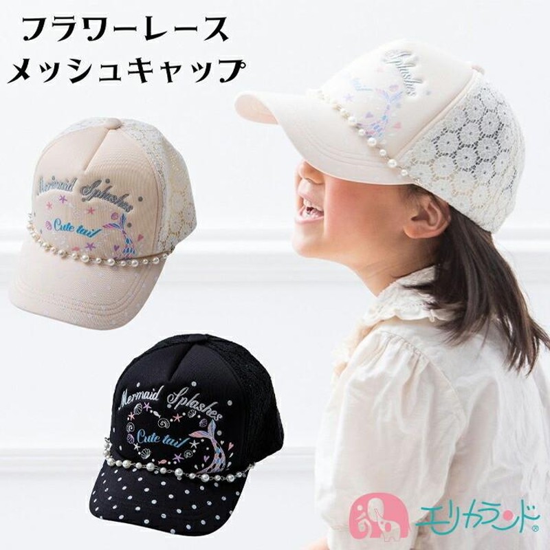キャップ 帽子 ぼうし メッシュキャップ 子供 こども 女児