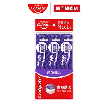 【高露潔】適齒彈力牙刷3入裝  3入/6入(深層潔淨/軟毛牙刷)