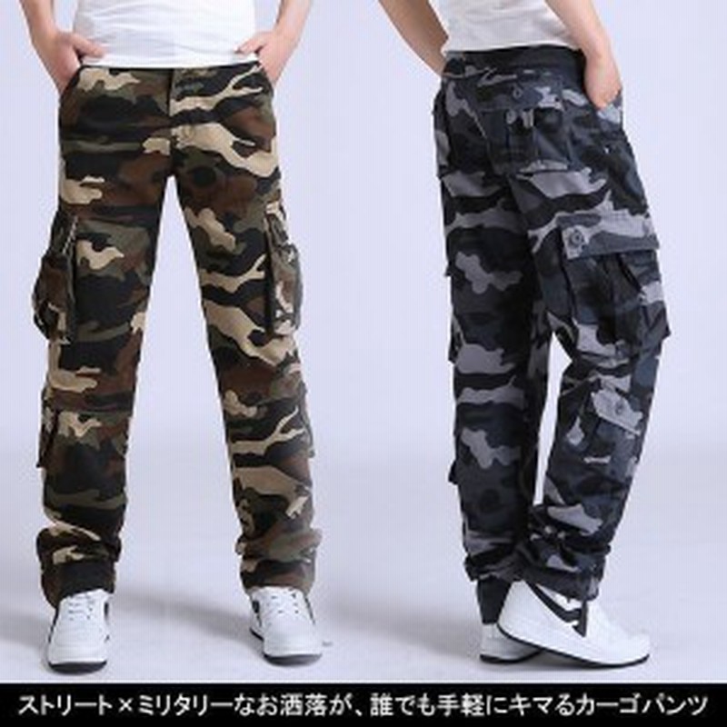 カーゴパンツ ミリタリーパンツ メンズ カモフラージュパンツ ロングパンツ 軍パン 迷彩パンツ 春秋パンツ アメカジ 大きいサイ 通販 Lineポイント最大1 0 Get Lineショッピング