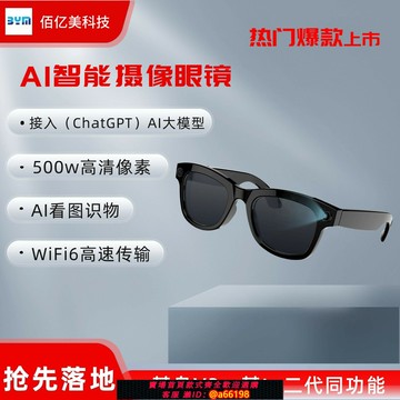 【台灣公司 可開發票】500W智能AI翻譯拍照眼鏡帶攝象頭錄音通話音樂識圖會議助手32G