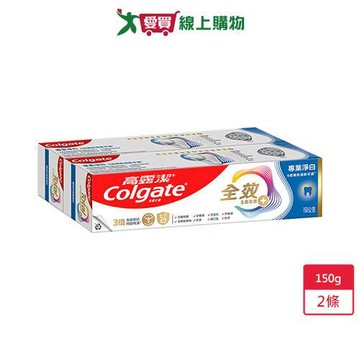高露潔全效專業美白牙膏150g x 2條【愛買】