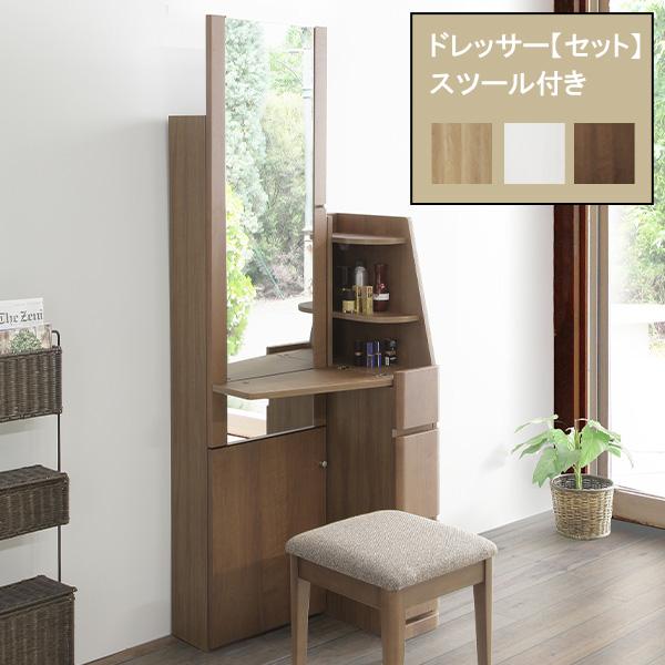 アウトレット 美品 ドレッサー 三面鏡 おしゃれ スツール付き 60×39