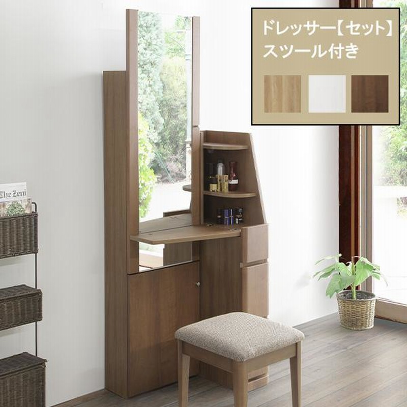 ドレッサーセット