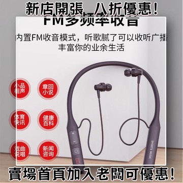 耳機 隨身耳機 運動耳機 睡眠耳機 聽歌神器新款私模掛脖式耳機 多功能顯示帶收音可插卡運動長續航