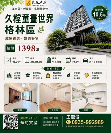 大雅《輕屋齡》久樘兩房平車｜台中市大雅區學府路