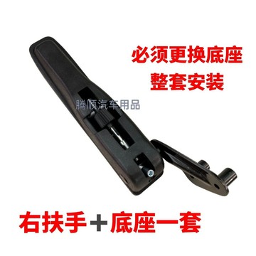 熱銷c886t 皮面扶手31cm適用于部分解放貨車座椅扶手的更換 帶底座整套換