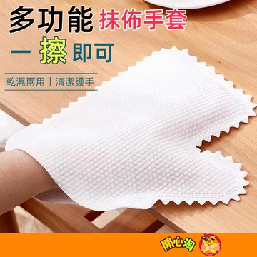 手套抹布 防塵手套 清潔手套 抹布手套 懶人抹布 抹布 多功能抹布手套 乾濕兩用除塵手套 拋棄式 除塵手套