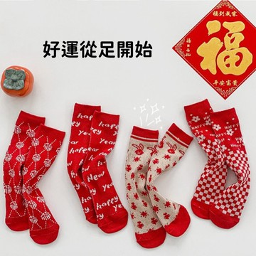 【點悅家】直角襪 可愛新年 百搭棉襪 襪子 童襪 0-12歲都可以穿 紅格 白格 花朵 點點 SC041