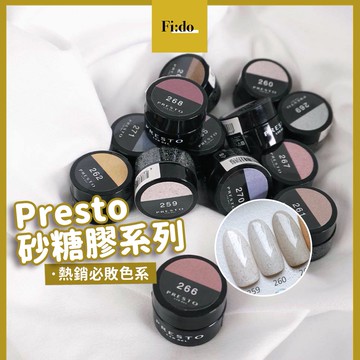 [熱門實搭🔥正品] 日本Presto 砂糖膠系列 259-271 罐裝凝膠 日本凝膠 美甲膠 砂糖感 亮片感