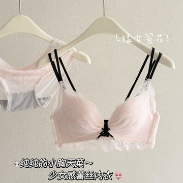可可裡🌺法式性感蕾絲內衣女無鋼圈小胸顯大防舒適聚攏文胸套裝