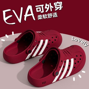 FZT踩屎感eva防臭透氣洞洞鞋男款夏季百搭2026新款防滑包頭拖鞋女