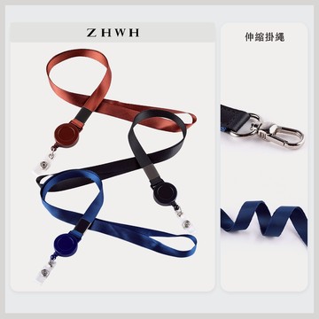 ZHWH 伸縮繩 多功能識別證伸縮繩 掛繩 頸掛繩 素色掛繩 證件帶 工作證吊牌 易拉扣證件掛繩 伸縮掛繩91D103
