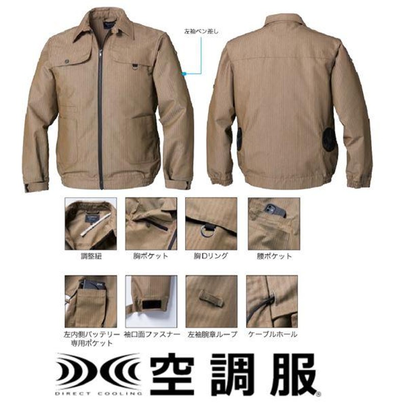 おすすめネット KU91920 - 空調服 R R 綿厚手 作業服 空調服の人気商品