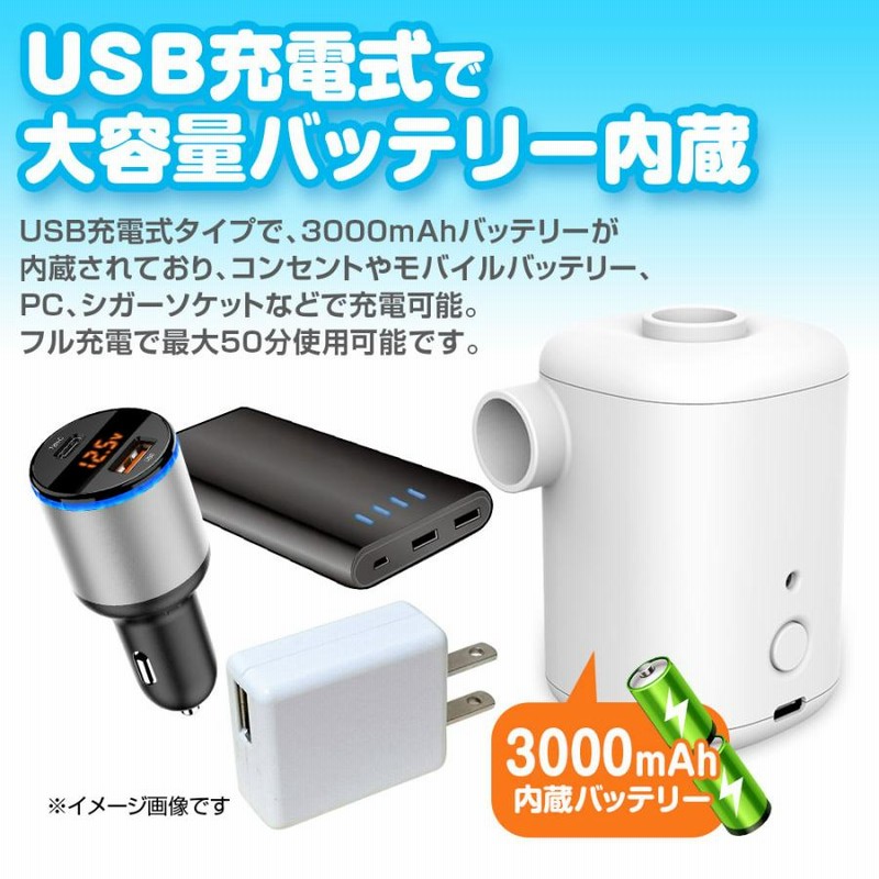 電動エアーポンプ 充電式 エアーポンプ 空気入れ 空気抜き 浮き輪 小型 キャンプ エアポンプ 軽量 ポータブル アウトドア YFF 通販 LINEポイント最大0.5%GET LINEショッピング 電動エアーポンプ 携帯式エアーポンプ 1300mAH電池内蔵 USB充電式