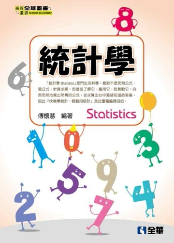 統計學[二手書_良好]