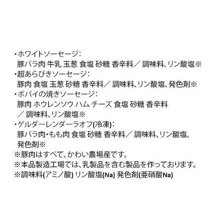 ふるさと納税 かわい農場「中ヨークシャー交雑種」手作りソーセージ5種類の詰合せ しっぽ豚 秋田県三種町