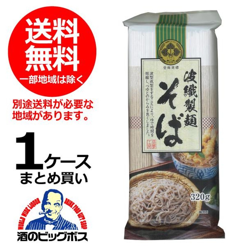 LINEショッピング　乾麺　送料無料　そば　(024)　干しそば　葵フーズ　織り製麺　320g×1ケース/24個