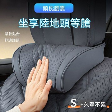【可打統編】汽車頭枕 車用靠枕 護頸新款開車放鬆座椅駕駛枕頭 超軟車載內飾用品 FGHJ