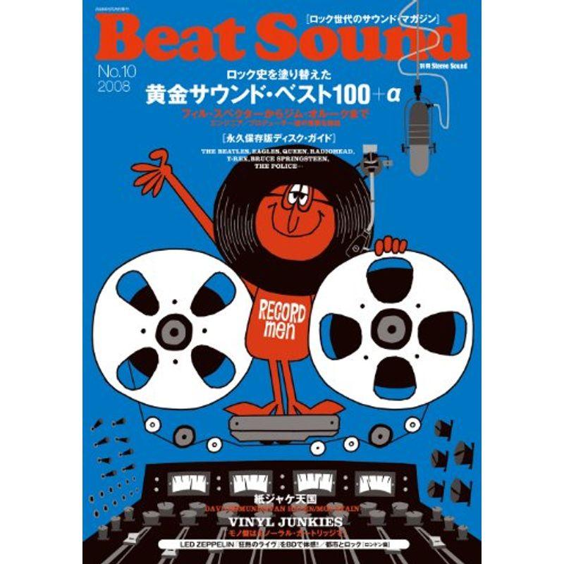 Beat Sound No.10 (別冊ステレオサウンド)