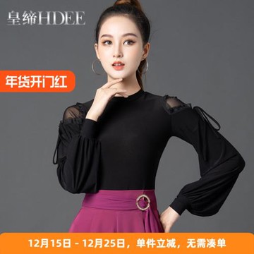 皇締 國標舞上衣新款女成人拉丁舞服摩登舞上裝長袖練功練習舞衣