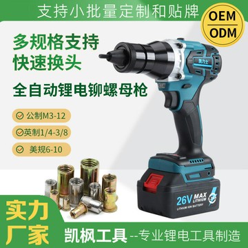 充電 全自動螺母槍 拉母 拉帽氣動鋰電拉姆螺絲 電動壓鉚拉鉚搶{鑫弘-工葉電器}可開發票