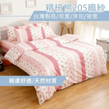 【eyah】幸福花園 台灣製100%頂級205織紗精梳棉 床包/床單/枕頭套 親膚 舒適 大方