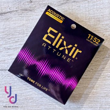 Elixir Attune 磷青銅 民謠 木 吉他弦 11-52/12-53 最新型號 超薄膜 頂級音色 滑順手感