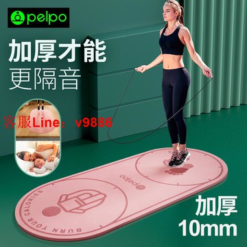 【應有盡有咨詢客服】跳繩墊子減震隔音家用防滑加厚10MM運動健身瑜伽墊樓層專用靜音墊