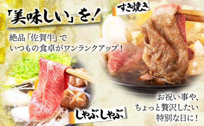 500g 佐賀牛｢モモしゃぶしゃぶ･すき焼き用｣ D-335