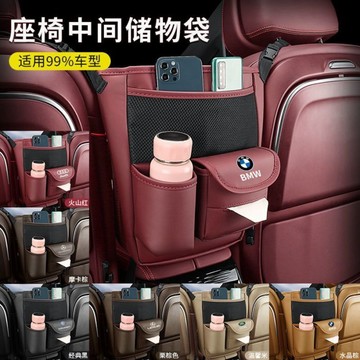 【三合一升级款】納帕皮 汽車創意收納網兜 汽車椅背收納袋 多功能收納袋 扶手箱收納網袋 椅背收納 汽車椅背置物袋 纸巾盒