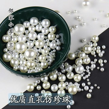 ⭐️優選好貨⭐️ 仿珍珠 散珠 小珠子 有孔珍珠 白色diy 手作編織 串珠製作 飾品配件 材料包