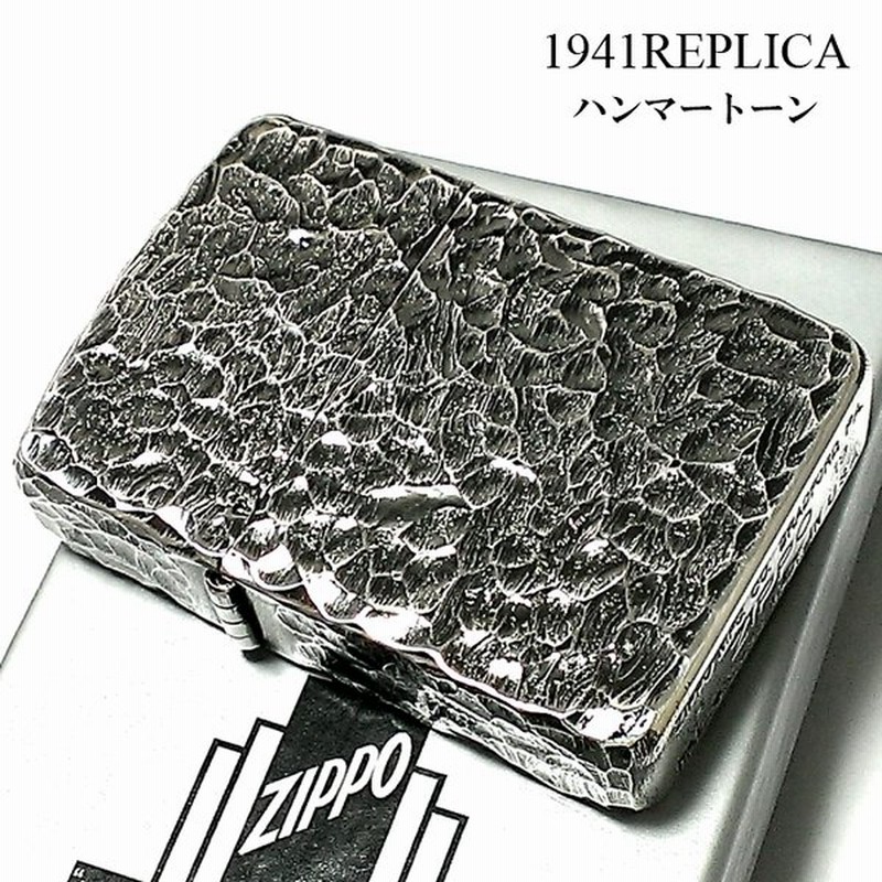 Zippo ライター 1941 復刻 レプリカ ハンマートーン ジッポライター かっこいい 5面加工 アンティークシルバー 燻し加工 スタンダード 丸角 おしゃれ プレゼント 通販 Lineポイント最大get Lineショッピング