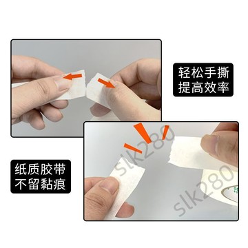 🔥台灣出貨🔥100米長美紋紙膠帶手撕紙膠布噴漆遮蔽紙膠帶手撕紙膠帶美術生專嚴選