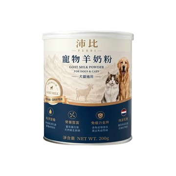 綜合營養/免疫力 沛比 寵物羊奶粉200g 寵物奶粉 營養補充 保健 犬貓適用