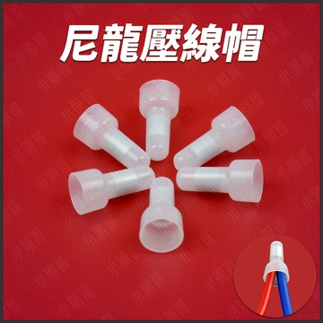 【蝦皮隔日到貨】接線端子 電線連接器 快速接線端子 尼龍壓接端子 電線接頭 接線器 端子 閉鎖端子 電線對接 小朋哥
