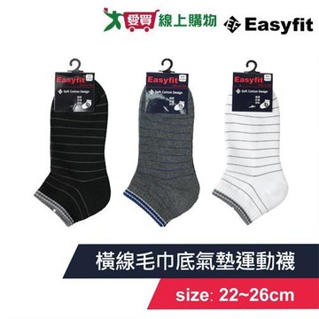 EASY FIT 台灣製 橫線氣墊運動襪 22~26cm 親膚舒適 吸汗透氣 毛巾底 短襪 船型襪 女襪 男襪【愛買】