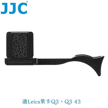 JJC徠卡Leica副廠Q3相機熱靴指把TA-Q3熱靴指柄(鋁合金+超纖維皮製)手指柄拇指握柄拇指扣Thumbs Up Grip,適Q3 43
