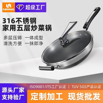 新款德國316不銹鋼炒鍋不粘鍋中式家用通用無油煙炒菜鍋平底鍋