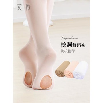 舞蹈襪女成人兒童夏季白色女童練功連褲襪肉色挖洞襪子芭蕾舞大襪