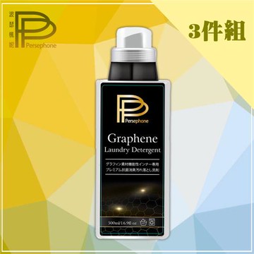 【PP石墨烯】歐盟認證機能衣物萬用精_三瓶組
