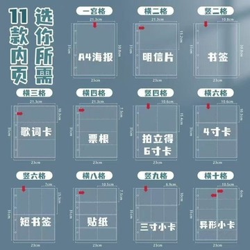 🚀隔日出🔥8.14🔥A4四孔卡冊內頁 加厚透明小卡收納頁 九宮格卡片活頁 明信片照片收藏冊 相簿補充頁偶像專輯小卡