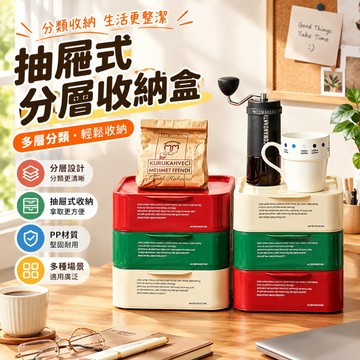 【可堆疊】抽屜收納盒🐏桌面收納盒 桌面收納 收納盒桌上收納 化妝品收納盒 分層收納盒 辦公室收納 置物盒 文具收納