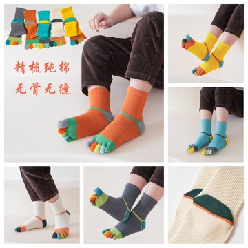 左右襪業 新品兒童五指襪中筒純精梳棉多巴胺色運動大兒童彩指吸汗透氣防臭腳趾襪純棉無骨五趾襪現貨精品