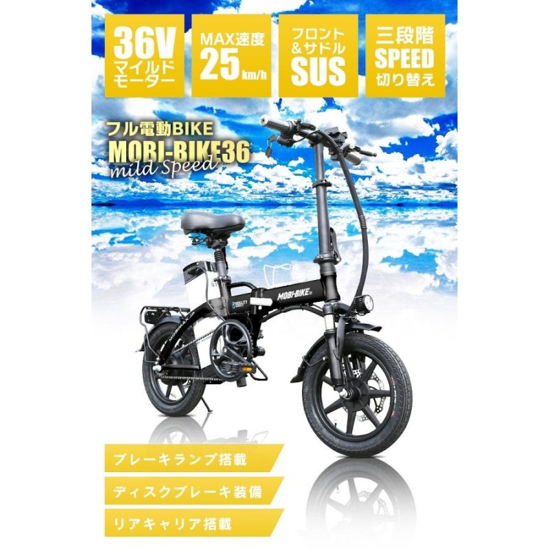 モペット フル電動自転車 モビマックス ひねちゃ - 電動アシスト自転車