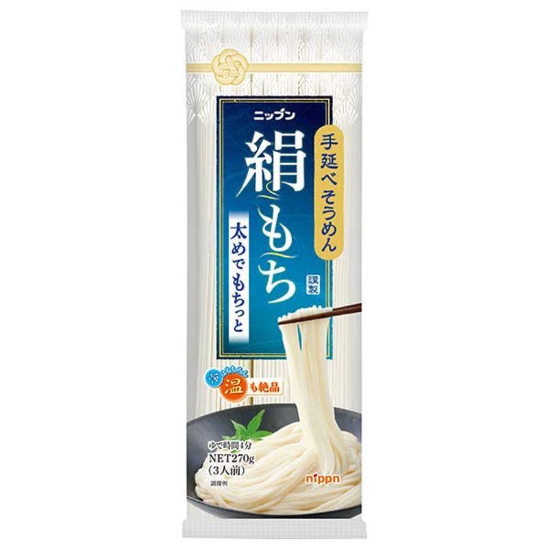 ニップン ニップン 手延べそうめん 絹もち 270g×20袋入