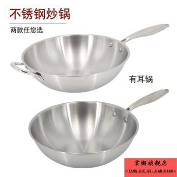 德國不銹鋼炒鍋304加厚不粘鍋炒菜鍋家用無涂層電磁爐煤氣灶通用